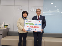 인천시 부평구 십정2동, 동암신협 150만원 기탁 받아