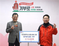 인천사서원, 희망2025나눔캠페인 동참