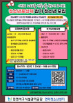 인천 연희청소년센터, 청소년포상제 참가자 20일부터 모집