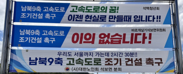 영양군, 교통의 네트워크 구축으로 열린 미래를 꿈꾸다!!