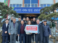합천군 율곡면 체육회, 이웃돕기 성금 100만원 기탁