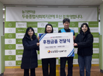 부산사하우체국, 두송종합사회복지관에 지리산 벌꿀 후원품 전달