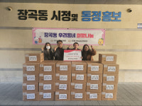 그린마트 장곡점, 시흥시 장곡동에 설맞이 사랑의 후원품 전달