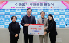 인천시 미추홀구, 인천탁주로부터 설맞이 쌀 10kg 72포 전달받아