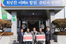 합천군 삼가면 체육회 및 청년회 이웃돕기 성금 기탁“온기나눔 실천”