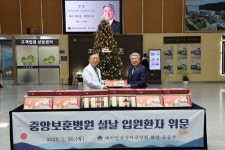 대한민국상이군경회, 설 맞아 보훈병원에 위문품 전달