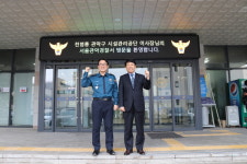 관악구시설관리공단, 관악경찰서 유관기관 협력회의 실시