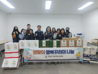 시흥시 거북섬동 지역사회보장협의체,  ‘설맞이 행복 꾸러미 나눔’으로 온정 전해