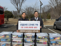 진주시,대한예수교장로회 진주교회, 시복지재단에 생필품 120개 기탁