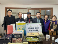 시흥시 정왕본동, 설맞이 경로당 위문 방문