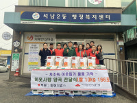 동화기업㈜, 인천시 서구 석남2동 이웃에 ‘사랑의 쌀’ 전달