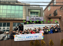 은평구 신사2동, 온마을이 함께 키우는 ‘우리아이 안전겨울캠프’ 실시