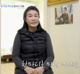특종세상 차영옥 근황 공개... 국빈 시어머니 인생 스토리 관심 급부상