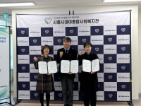시흥시도서관-대야종합사회복지관,  ‘의사소통 약자 독서문화 증진 업무협약’ 체결