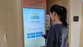 서초구, 청소년 시설에 ‘AI 정신건강 키오스크’