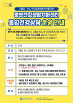 시흥시, 심뇌혈관질환 예방관리는 중부건강생활지원센터에서...  통합건강상담실 운영