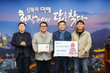 디자인그룹 이상도시 건축사사무소, 성북구 삼선동주민센터에 성금 기부
