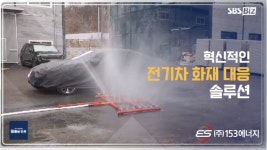 (주)153에너지 ‘2025 코리아빌드’ 참가