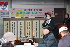 인천시 동구 송림6동, ‘정월대보름 행사’ 개최