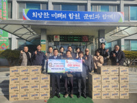 합천군 대양면 청년회, 농축산물 가격안정기금 기탁 관내 경로당에 이웃사랑 후원물품도 전달