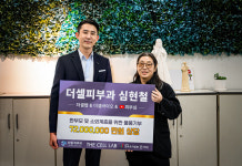 심현철 더셀피부과 원장, ‘한부모가족회 한가지’에  7200만원 상당 기부