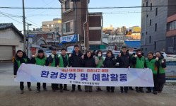 인천시 중구 신흥동 자율방재단, 해빙기 앞두고 안전 점검 및 환경정화 활동 전개
