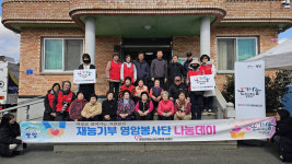 영암봉사단 나눔데이, 신북면 박망동마을서 봉사활동