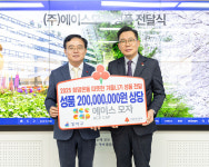 강서구, (주)에이스모자 이웃돕기 성품 전달 받아