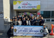 코가스보안관리와 전국보안방재노동조합 한국가스공사지부, ‘사랑의 나눔 행사’ 진행