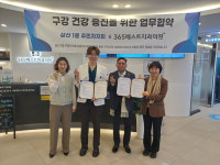 인천시 부평구 삼산1동 주민자치회, 365베스트치과와 의료협력 협약체결