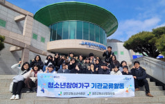 강진군-완도군 청소년참여기구 지역교류 활동