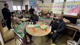 합천군 쌍백면, 성인문해교실 개강식 및 산불예방 캠페인 진행