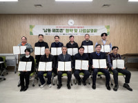 인천시 남동구, 정신건강 생명 존중 마을 위한 ‘남동 해피존’ 설명회 개최