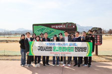 구미시의회 문화환경위원회, 구미 파크골프장 현장방문 실시!