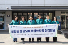 강서구의회 행정재무위원회, 공항동 구민 편의시설 현장 점검