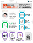 호남권 홍역환자 7명 발생…광주광역시, 대응체계 강화