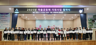 인천시 미추홀구, 마을공동체 육성 박차