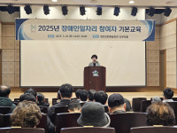 함안군, 2025년 장애인일자리 참여자 기본교육 실시
