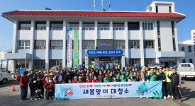합천읍 사회단체협의회, 봄맞이 대청소 실시