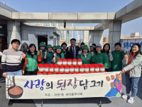 오산시 대원1동 새마을부녀회, 사랑의 전통 된장 나눔