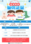 시흥시, ‘엄마랑 아가랑 오감 쑥쑥 놀이 교실’ 운영
