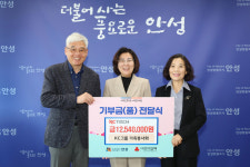 KC그룹 가족봉사회, 안성시 공동생활가정 아동의 의료비 지원