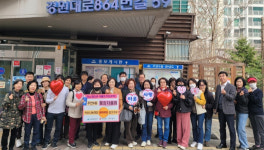 인천시 미추홀구 주안6동 통장자율회, 매월 10만원 정기기부로 지역사회 나눔 실천
