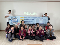 인천시 강화군노인복지관, “모여라! 우리 동네 영화관으로!”