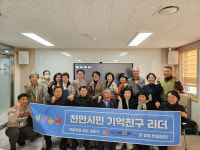 강동구치매안심센터, 2025년 기억친구리더봉사단 신규단원 양성 및 발대