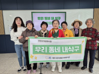 시흥시장곡종합사회복지관, ‘우리 동네 내 식구’ 주민회의 진행…  지역사회 환경 문제 개선 노력