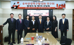 송파구의회, 의원 연구단체 ‘송파관광특구활성화연구회’발대식 … 본격 활동 시작