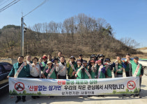 합천군 삼가면 새마을협의회, 식목일 맞이 생명의 나무 심기 행사 개최