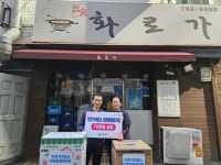 용산구, 50만원 특전 착한가격업소 신규모집