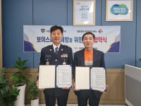 시흥경찰서 정왕지구대-시흥시 정왕본동 행정복지센터, 보이스 피싱 피해 예방을 위한 업무협약 체결